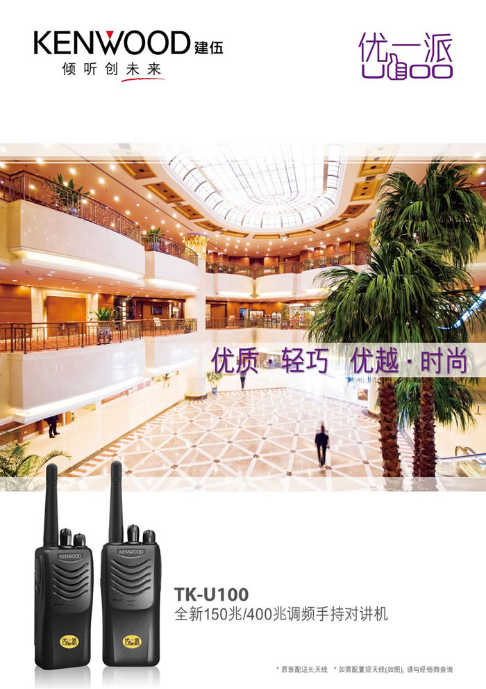 TK-U100(du)vC(j)